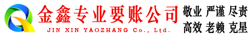 汨罗收债公司